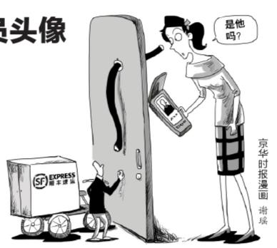 順風APP軟件推出新功能