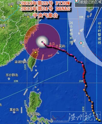 臺風(fēng)菲特最新路徑圖