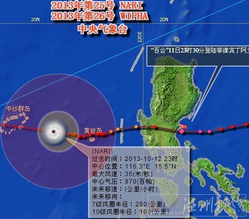 臺風百合靠近海南