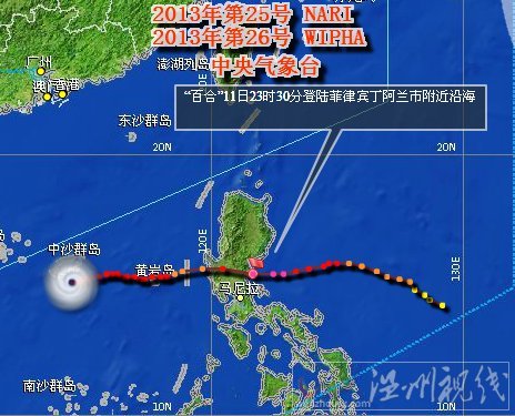 臺風百合對海南影響