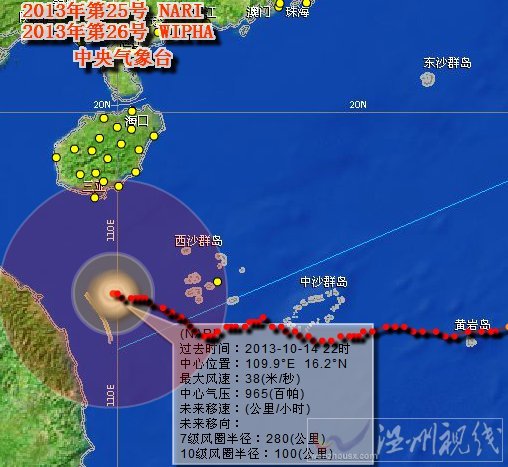 臺風百合最新消息