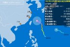 丹娜絲5日14時(shí)加強(qiáng)為強(qiáng)熱帶風(fēng)暴 未來(lái)可加強(qiáng)為臺(tái)風(fēng)