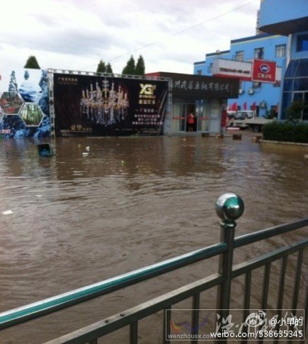 臺風菲特登陸受災情況