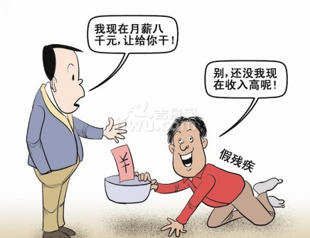 上海地鐵內職業乞丐月收入上萬