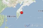 堪察加地震 2013年11月12日堪察加東海岸發生6.5級海域