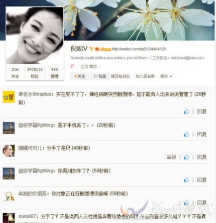 馮紹峰刪微博和倪妮分手了嗎 或是為搶頭條炒作新劇