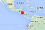 尼加拉瓜地震 中國(guó)地震臺(tái)網(wǎng)監(jiān)測(cè)到尼加拉瓜海域發(fā)生