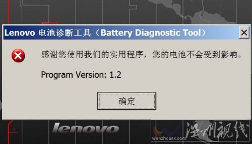 聯(lián)想電池召回