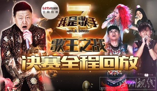 我是歌手二季總決賽視頻