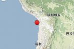 智利北部海域又地震了 2014年4月7日智利6.0級地震