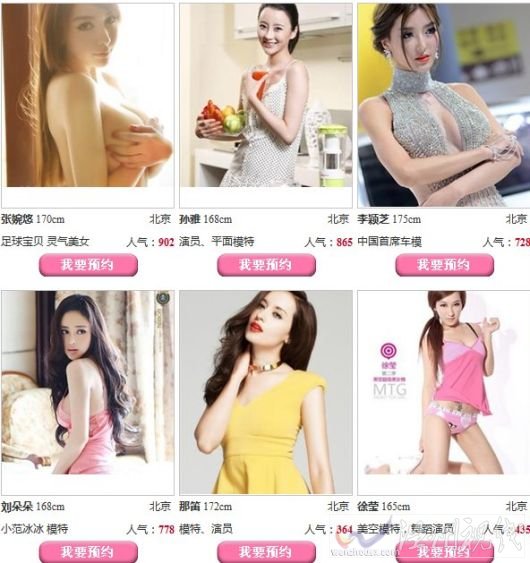 圖空網(wǎng)有周韋彤李穎芝