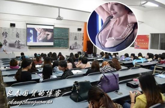 林志玲內衣廣告進大學課堂