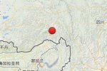 察隅縣地震 2014年6月25日西藏林芝地區(qū)察隅縣發(fā)生3
