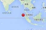 蘇門答臘地震 2014年7月5日蘇門答臘海域6.1級(jí)地震
