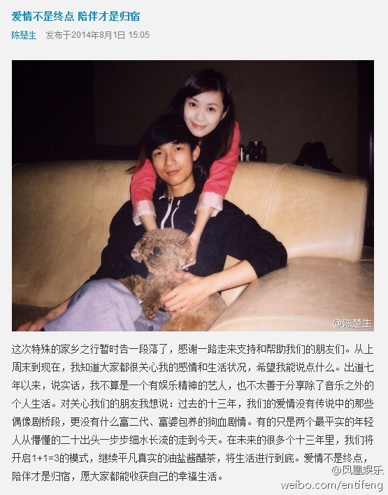 陳楚生宣布結婚 妻子羅湘晉已經懷孕7個月