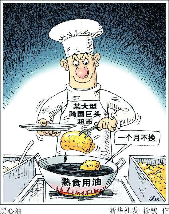 沃爾瑪黑油逃過26次執法檢查