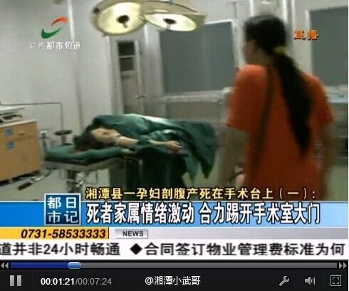 湘潭一產(chǎn)婦死在手術(shù)臺