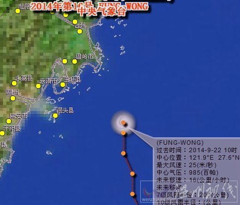 臺(tái)州臺(tái)風(fēng)鳳凰最新路徑圖