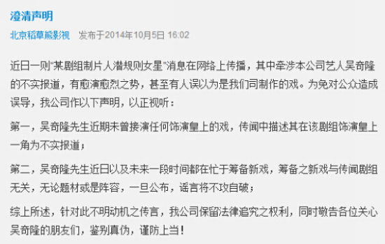 吳奇隆新戲潛規(guī)則是謠言