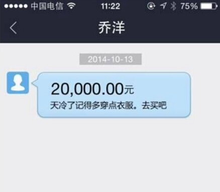 支付寶聊天成表白道歉神器