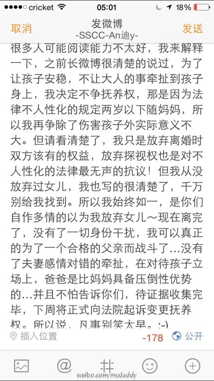 黃奕前夫重爭撫養(yǎng)權