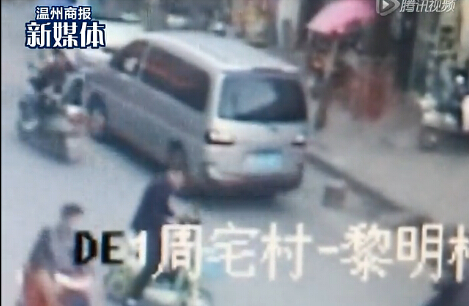 樂清8歲男孩被轎車碰倒