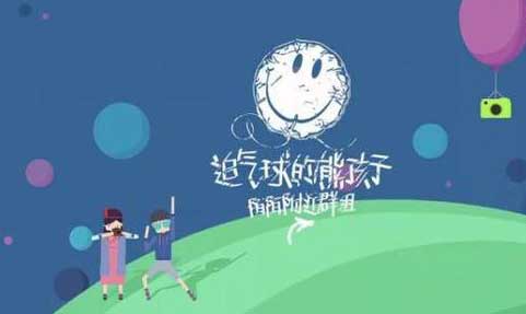 優酷抄襲19歲少年創意拍地球