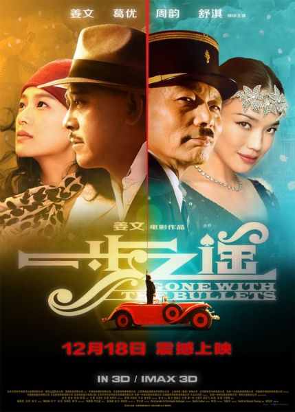 電影一步之遙未過審