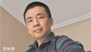 北京常林鋒涉嫌殺妻焚尸案