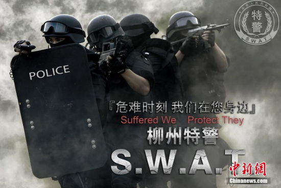 廣西特警發酷炫形象宣傳照