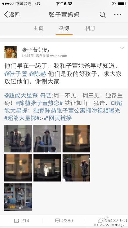 陳赫與張子萱幽會被曝 張子萱媽媽力挺女兒張子萱和陳赫在一起