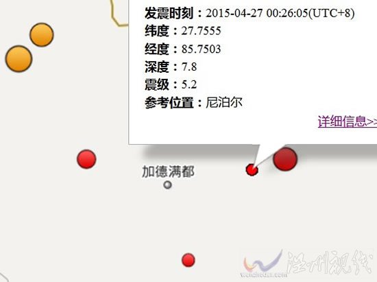 尼泊爾地震最新消息