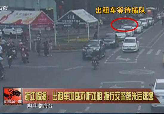 臺州出租車拖行交警
