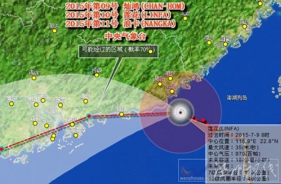廣東臺(tái)風(fēng)最新消息