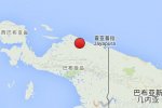 印尼地震 2015年7月28日印尼巴布亞新幾內(nèi)亞島發(fā)生7