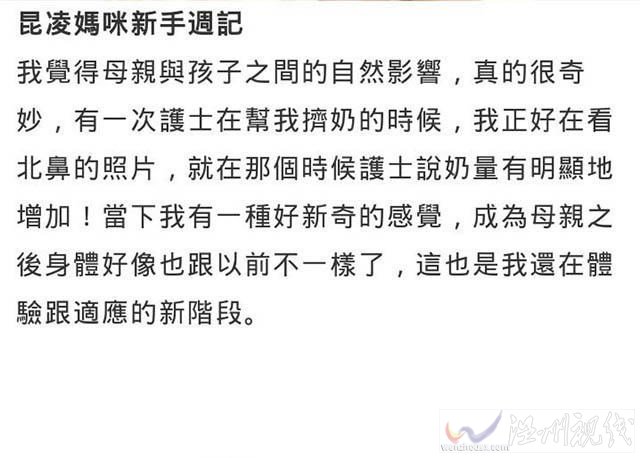 昆凌打算一直給女兒喝母乳