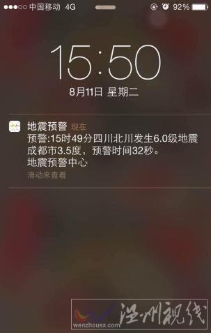 北川真的會發生6級地震嗎