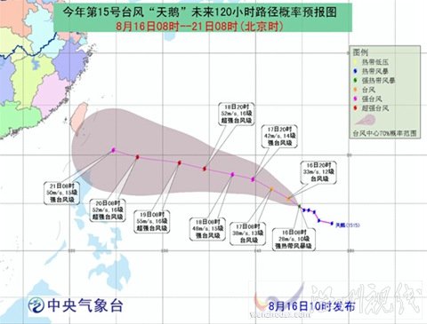 天鵝臺(tái)風(fēng)或?qū)⒌顷憦V東省