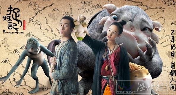 捉妖記票房疑造假情況基本屬實(shí)