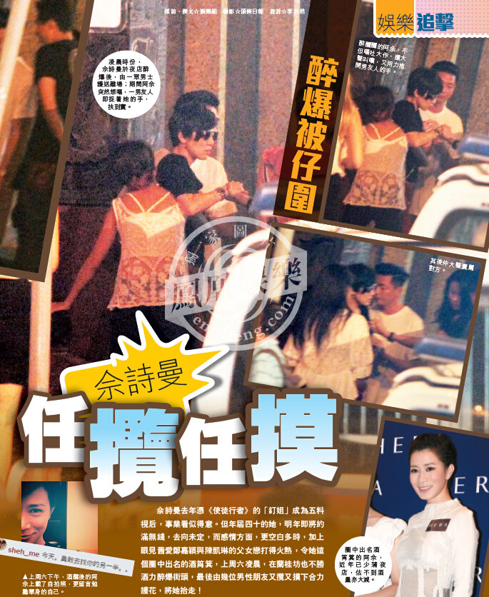 佘詩曼醉倒街頭