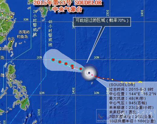 強臺風蘇迪羅最新路徑圖