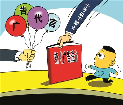 新廣告法正式實施