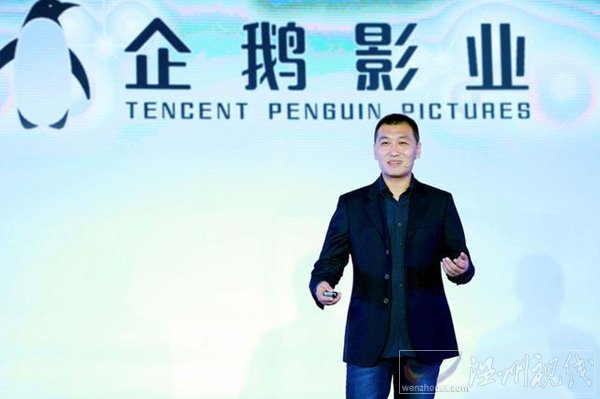 互聯網三大影視公司之一企鵝影業