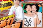 成龍私生女遭圍毆 成龍女兒吳卓林被人圍毆