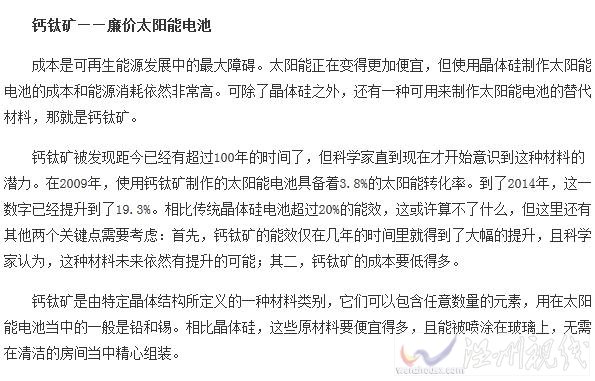 新型廉潔太陽能電池