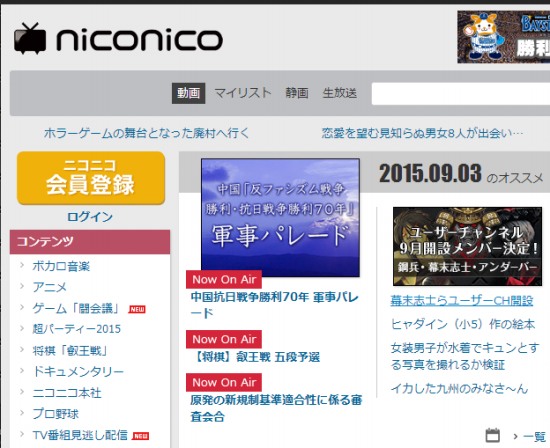 日本網站直播閱兵