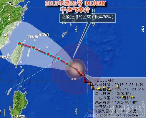 臺風杜鵑登陸哪里