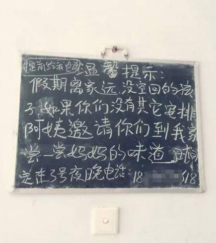 宿管阿姨邀請吃飯