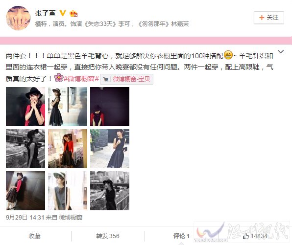 曝陳赫已經和張子萱領證