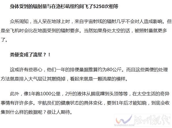 糞便變成了流星